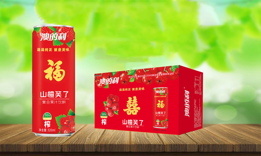 澳的利山楂復(fù)合果汁飲料